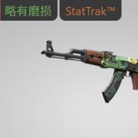 【平台担保 steam平台-CS2装备皮肤交易】AK-47（StatTrak™） | 火蛇 (略有磨损)【自动发货 0秒入库】