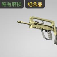 【平台担保 steam平台-CS2装备皮肤交易】法玛斯（纪念品） | 殖民侵略者 (略有磨损)【自动发货 0秒入库】