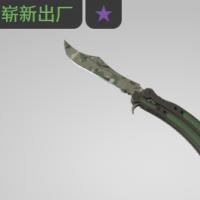 【平台担保 steam平台-CS2装备皮肤交易】蝴蝶刀（★） | 森林 DDPAT (崭新出厂)【自动发货 0秒入库】
