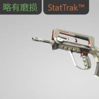 【平台担保 steam平台-CS2装备皮肤交易】法玛斯（StatTrak™） | 机械工业 (略有磨损)【自动发货 0秒入库】