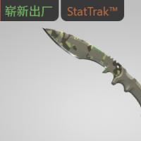 【平台担保 steam平台-CS2装备皮肤交易】廓尔喀刀（★ StatTrak™） | 北方森林 (崭新出厂)【自动发货 0秒入库】