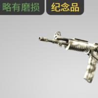 【平台担保 steam平台-CS2装备皮肤交易】加利尔 AR（纪念品） | 贤者涂装 (略有磨损)【自动发货 0秒入库】