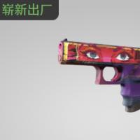 【平台担保 steam平台-CS2装备皮肤交易】格洛克 18 型 | 摩登时代 (崭新出厂)【自动发货 0秒入库】