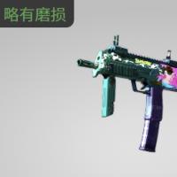 【平台担保 steam平台-CS2装备皮肤交易】MP7 | 吸烟有害健康 (略有磨损)【自动发货 0秒入库】