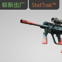 【平台担保 steam平台-CS2装备皮肤交易】AUG（StatTrak™） | 动量 (崭新出厂)【自动发货 0秒入库】