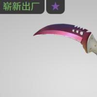 【平台担保 steam平台-CS2装备皮肤交易】锯齿爪刀（★） | 渐变之色 (崭新出厂)【自动发货 0秒入库】