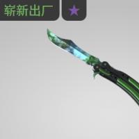 【平台担保 steam平台-CS2装备皮肤交易】蝴蝶刀（★） | 伽玛多普勒 (崭新出厂)【自动发货 0秒入库】