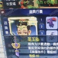 【游戏装备】【网易-梦幻西游-电脑版】满天爆防腰带【易小猫平台出银两全免手续费】