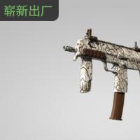 【平台担保 steam平台-CS2装备皮肤交易】MP7 | 硝烟 (崭新出厂)【自动发货 0秒入库】