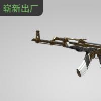 【平台担保 steam平台-CS2装备皮肤交易】AK-47 | 流金王朝 (崭新出厂)【自动发货 0秒入库】