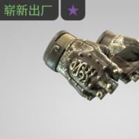 【平台担保 steam平台-CS2装备皮肤交易】九头蛇手套（★） | 响尾蛇 (崭新出厂)【自动发货 0秒入库】