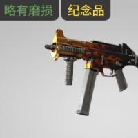 【平台担保 steam平台-CS2装备皮肤交易】UMP-45（纪念品） | 炽烈之炎 (略有磨损)【自动发货 0秒入库】