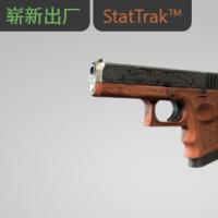 【平台担保 steam平台-CS2装备皮肤交易】格洛克 18 型（StatTrak™） | 皇家军团 (崭新出厂)【自动发货 0秒入库】