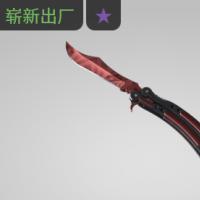 【平台担保 steam平台-CS2装备皮肤交易】蝴蝶刀（★） | 屠夫 (崭新出厂)【自动发货 0秒入库】