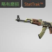 【平台担保 steam平台-CS2装备皮肤交易】AK-47（StatTrak™） | 美洲猛虎 (略有磨损)【自动发货 0秒入库】