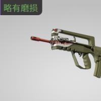 【平台担保 steam平台-CS2装备皮肤交易】法玛斯 | 喷焰者 (略有磨损)【自动发货 0秒入库】