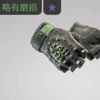 【平台担保 steam平台-CS2装备皮肤交易】九头蛇手套（★） | 翡翠色调 (略有磨损)【自动发货 0秒入库】