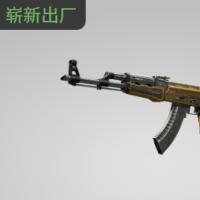 【平台担保 steam平台-CS2装备皮肤交易】AK-47 | 燃料喷射器 (崭新出厂)【自动发货 0秒入库】