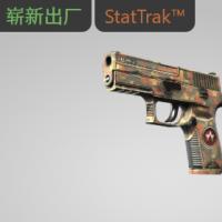 【平台担保 steam平台-CS2装备皮肤交易】P250（StatTrak™） | 红岩 (崭新出厂)【自动发货 0秒入库】