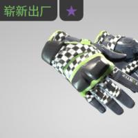 【平台担保 steam平台-CS2装备皮肤交易】摩托手套（★） | 终点线 (崭新出厂)【自动发货 0秒入库】