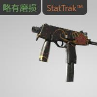 【平台担保 steam平台-CS2装备皮肤交易】MP9（StatTrak™） | 铁血玫瑰 (略有磨损)【自动发货 0秒入库】