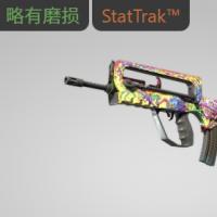 【平台担保 steam平台-CS2装备皮肤交易】法玛斯（StatTrak™） | 幻灭之旅 (略有磨损)【自动发货 0秒入库】