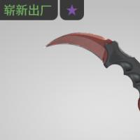 【平台担保 steam平台-CS2装备皮肤交易】爪子刀（★） | 深红之网 (崭新出厂)【自动发货 0秒入库】