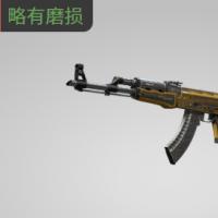 【平台担保 steam平台-CS2装备皮肤交易】AK-47 | 燃料喷射器 (略有磨损)【自动发货 0秒入库】