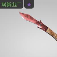 【平台担保 steam平台-CS2装备皮肤交易】折刀（★） | 屠夫 (崭新出厂)【自动发货 0秒入库】