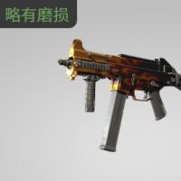 【平台担保 steam平台-CS2装备皮肤交易】UMP-45 | 炽烈之炎 (略有磨损)【自动发货 0秒入库】