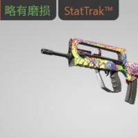 【平台担保 steam平台-CS2装备皮肤交易】法玛斯（StatTrak™） | 幻灭之旅 (略有磨损)【自动发货 0秒入库】