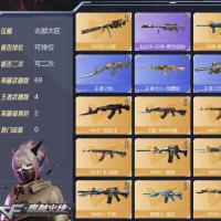 【游戏账号-CF-端游】【可二次 英雄武器数量:69 英雄角色数量:2 王者武器数量:4 王者-瞳-闭月羞花 魅影,职业选手 M4A1-雷神音效卡,AK47-火麒麟音效卡,Barrett-毁灭音效卡,M4A1-黑骑士音效卡,绝迹语音包 AK47-B-常胜将军-刘备,AK47-B-常胜将军-孙权,无影-神兵利器,AK47-B-常胜将军-曹操 稀有武器:19个 爆破号,六烈龙,六盘龙】爆破号，生化都可以