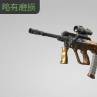 【平台担保 steam平台-CS2装备皮肤交易】AUG | 烈焰巨蟒 (略有磨损)【自动发货 0秒入库】