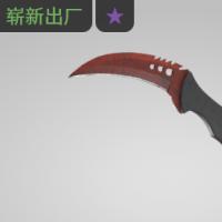 【平台担保 steam平台-CS2装备皮肤交易】锯齿爪刀（★） | 深红之网 (崭新出厂)【自动发货 0秒入库】