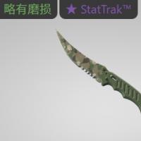 【平台担保 steam平台-CS2装备皮肤交易】折叠刀（★ StatTrak™） | 森林 DDPAT (略有磨损)【自动发货 0秒入库】