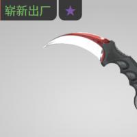 【平台担保 steam平台-CS2装备皮肤交易】爪子刀（★） | 自动化 (崭新出厂)【自动发货 0秒入库】