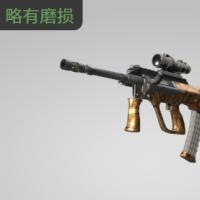 【平台担保 steam平台-CS2装备皮肤交易】AUG | 烈焰巨蟒 (崭新出厂)【自动发货 0秒入库】