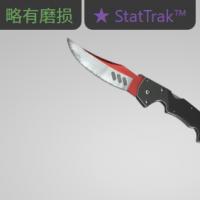 【平台担保 steam平台-CS2装备皮肤交易】弯刀（★ StatTrak™） | 自动化 (略有磨损)【自动发货 0秒入库】