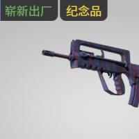 【平台担保 steam平台-CS2装备皮肤交易】法玛斯（纪念品） | 摧枯拉朽 (崭新出厂)【自动发货 0秒入库】