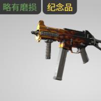 【平台担保 steam平台-CS2装备皮肤交易】UMP-45（纪念品） | 炽烈之炎 (略有磨损)【自动发货 0秒入库】