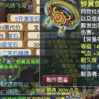 【游戏装备】【网易-梦幻西游-电脑版】装备名称:蝉翼鱼佩带【详细信息: 等级 140 五行 土 气血+304 防御+78 耐久度 500】【自动发货 0秒入库】