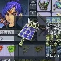 【游戏装备】【网易-梦幻西游-电脑版】装备名称:九宫坠【详细信息:等级 40 灵力+60 耐久度+469】【自动发货 0秒入库】