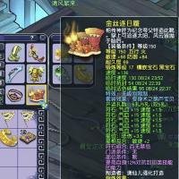 【游戏装备】【网易-梦幻西游-电脑版】装备名称:金丝逐日履【详细信息: 等级 150 五行 火敏捷+66 防御+84 耐久度 69 锻炼等级 17 镶嵌宝石 黑宝石】【自动发货 0秒入库】