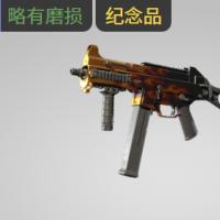 【平台担保 steam平台-CS2装备皮肤交易】UMP-45（纪念品） | 炽烈之炎 (略有磨损)【自动发货 0秒入库】