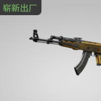 【平台担保 steam平台-CS2装备皮肤交易】AK-47 | 燃料喷射器 (崭新出厂)【自动发货 0秒入库】