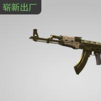 【平台担保 steam平台-CS2装备皮肤交易】AK-47 | 黄金藤蔓 (崭新出厂)【自动发货 0秒入库】