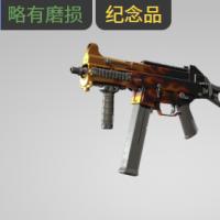 【平台担保 steam平台-CS2装备皮肤交易】UMP-45（纪念品） | 炽烈之炎 (略有磨损)【自动发货 0秒入库】