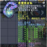 【游戏装备】【网易-梦幻西游-电脑版】装备名称:落霞陨星坠【详细信息:等级 160 灵力 +317 耐久度 +448 锻练等级 16 镶嵌宝石 舍利子】【自动发货 0秒入库】