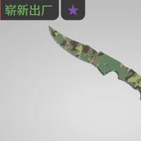 【平台担保 steam平台-CS2装备皮肤交易】弯刀（★） | 北方森林 (崭新出厂)【自动发货 0秒入库】