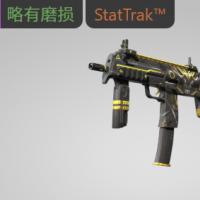 【平台担保 steam平台-CS2装备皮肤交易】MP7（StatTrak™） | 复仇者 (略有磨损)【自动发货 0秒入库】